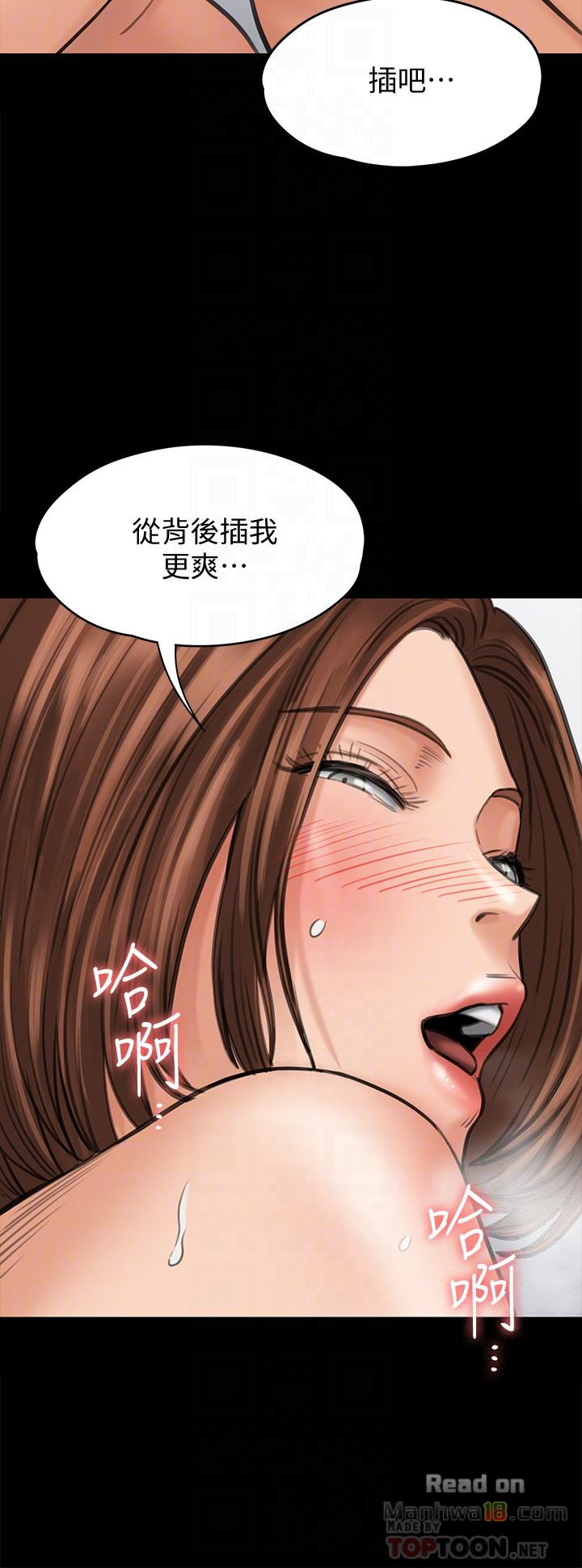Queen Bee Raw Chapter 109 Page 33