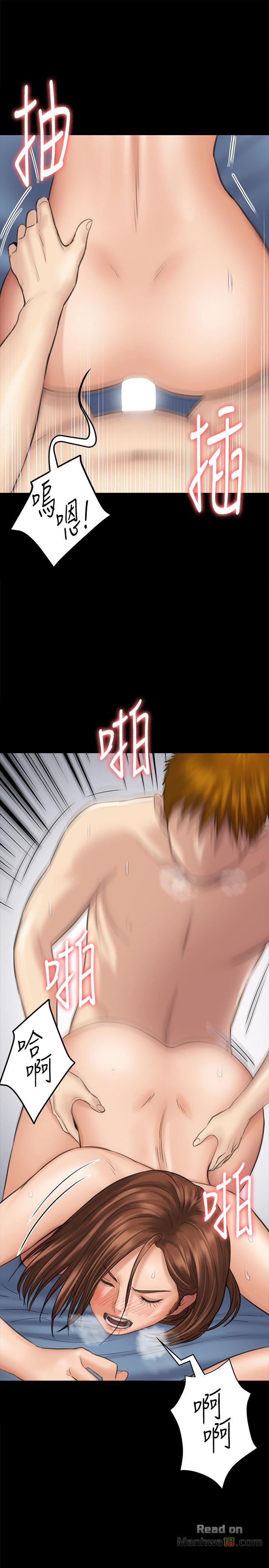 Queen Bee Raw Chapter 109 Page 34