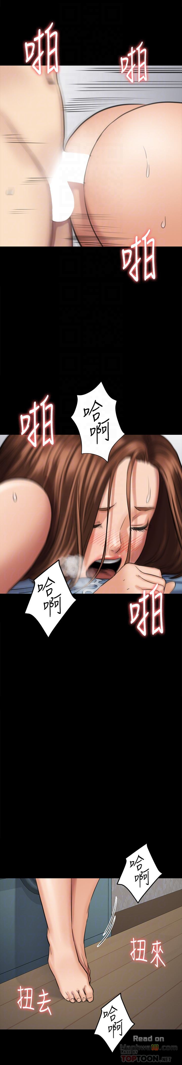 Queen Bee Raw Chapter 109 Page 35
