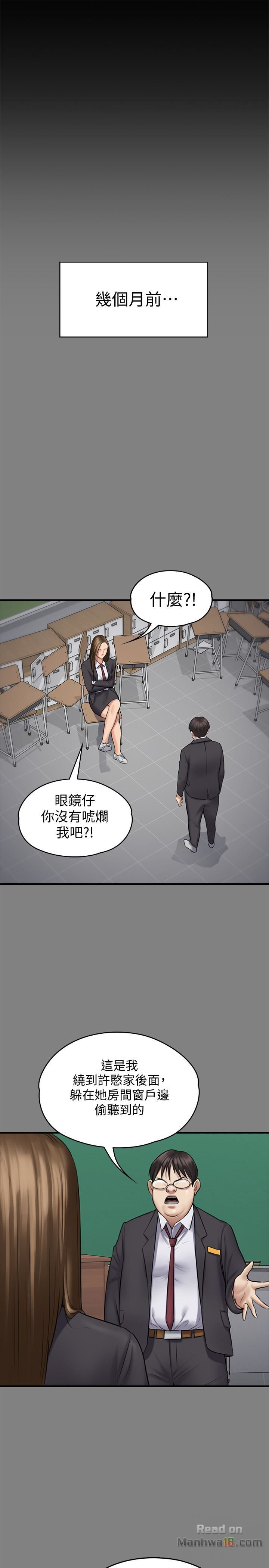 Queen Bee Raw Chapter 109 Page 8
