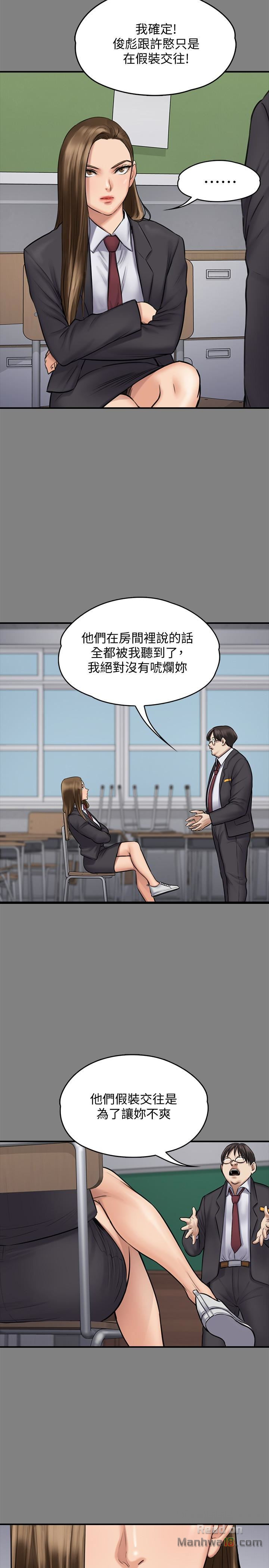 Queen Bee Raw Chapter 109 Page 9