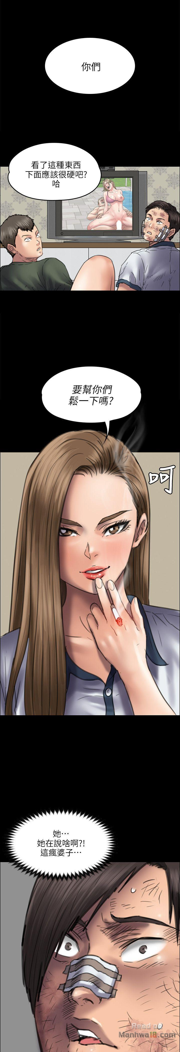 Queen Bee Raw Chapter 47 Page 1