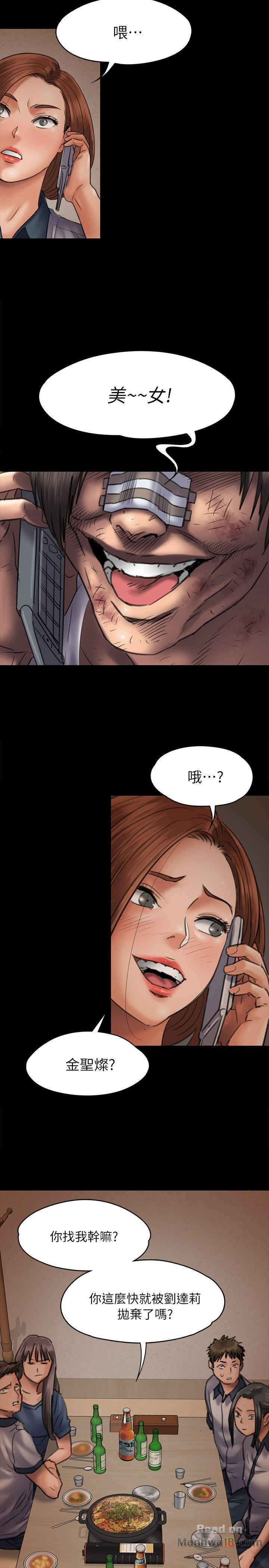 Queen Bee Raw Chapter 47 Page 12
