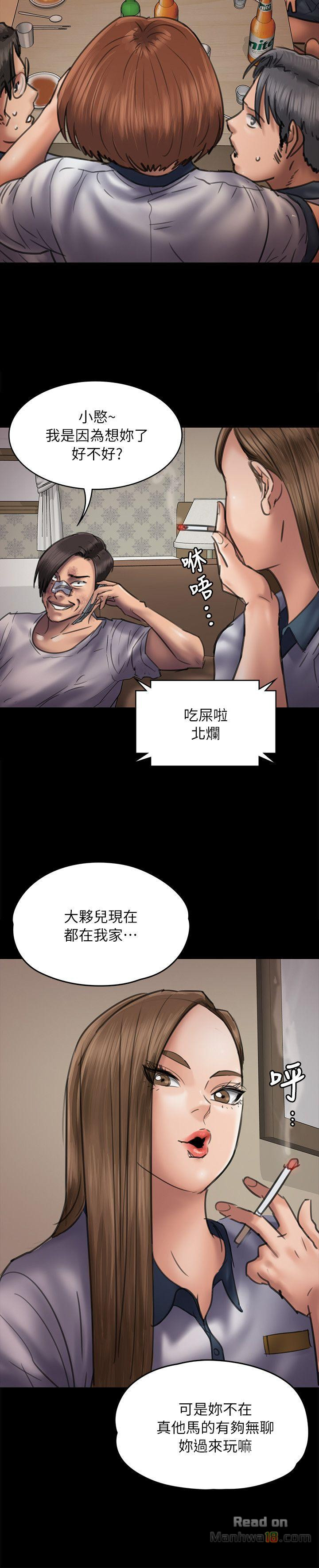 Queen Bee Raw Chapter 47 Page 13