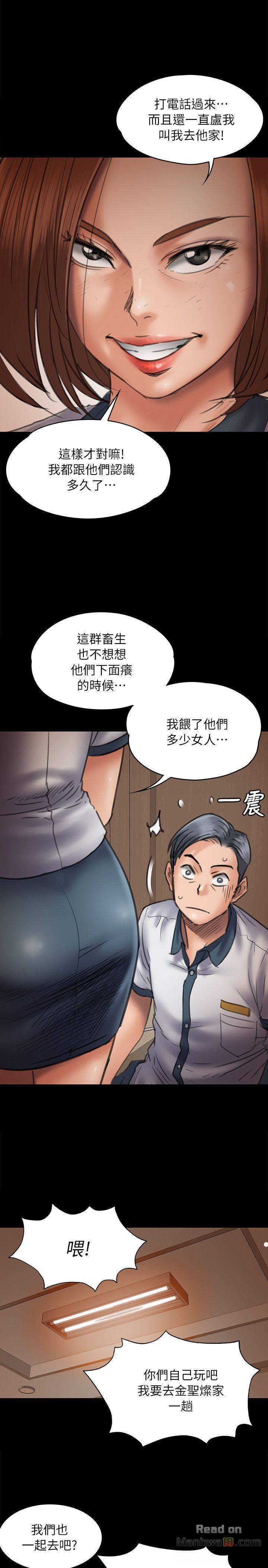 Queen Bee Raw Chapter 47 Page 16