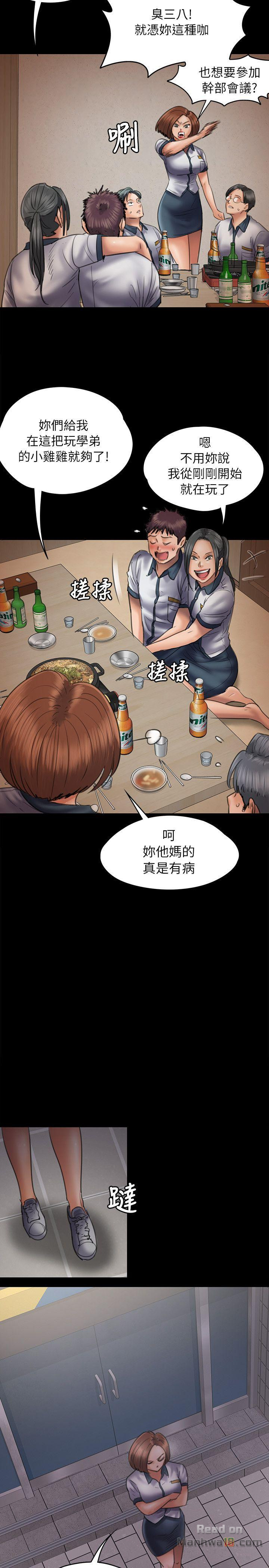 Queen Bee Raw Chapter 47 Page 17