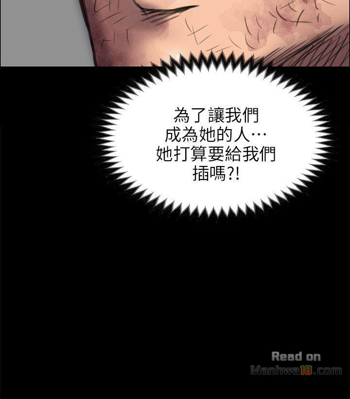 Queen Bee Raw Chapter 47 Page 2