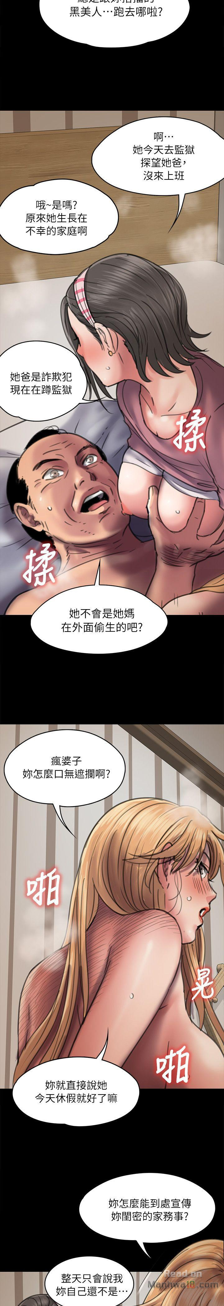 Queen Bee Raw Chapter 47 Page 21
