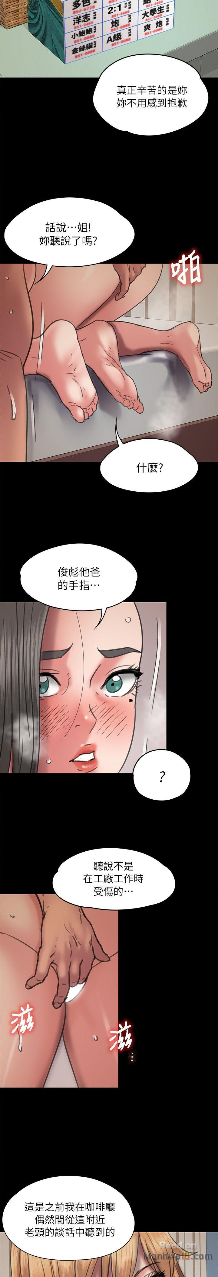 Queen Bee Raw Chapter 47 Page 27