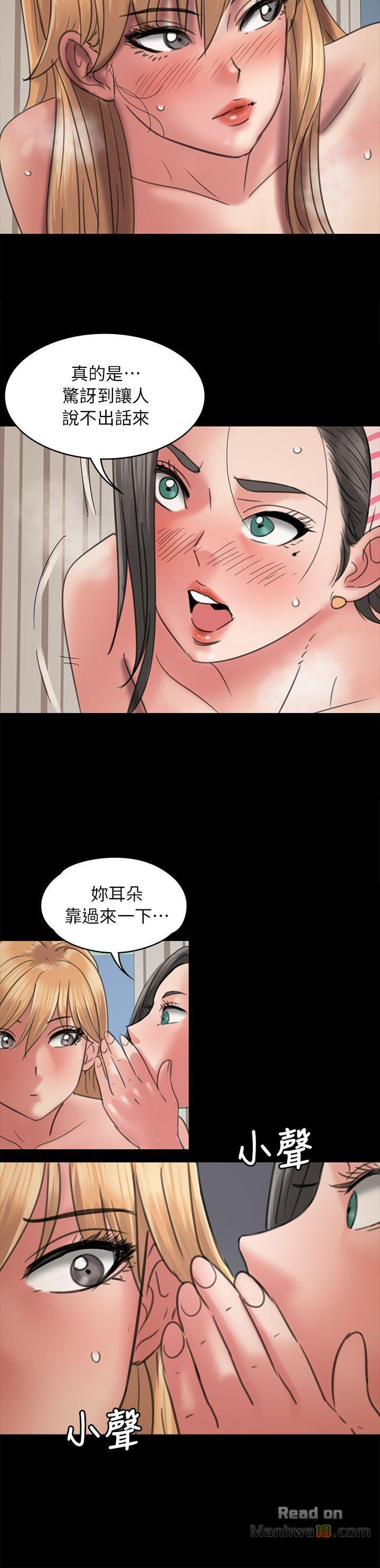 Queen Bee Raw Chapter 47 Page 28