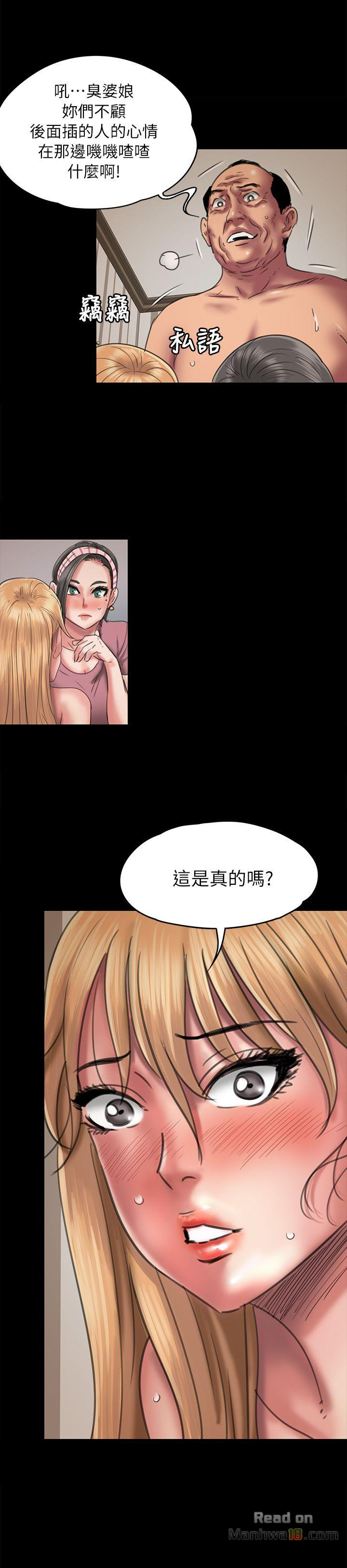 Queen Bee Raw Chapter 47 Page 29