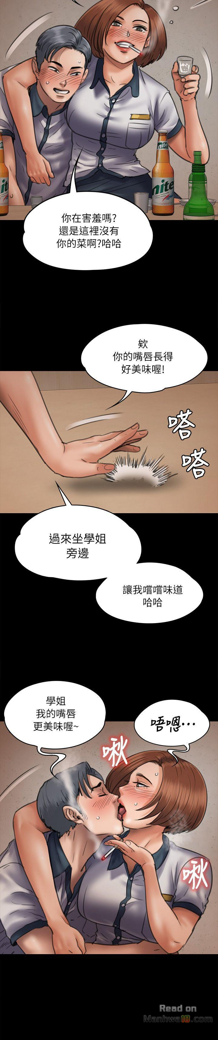 Queen Bee Raw Chapter 47 Page 6