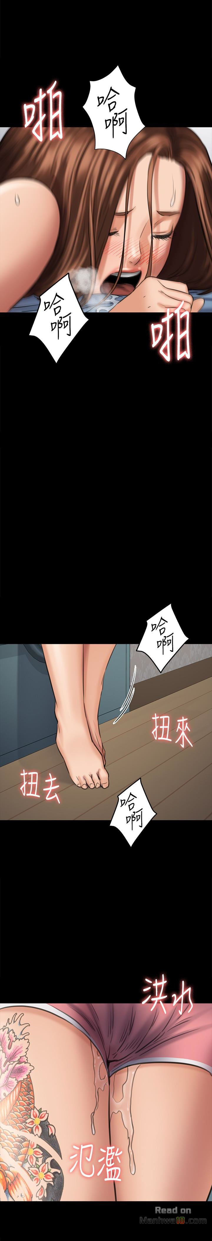Queen Bee Raw Chapter 110 Page 1