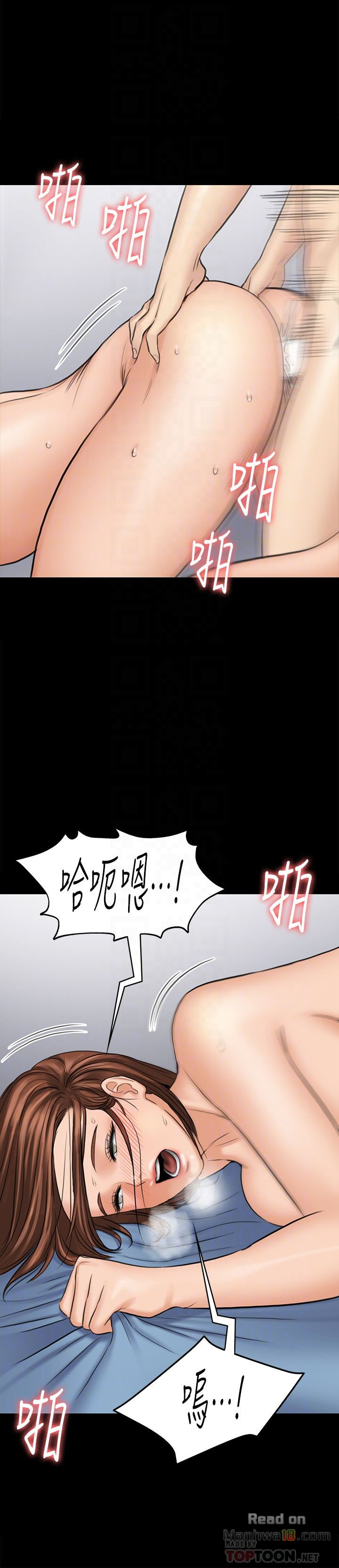 Queen Bee Raw Chapter 110 Page 15