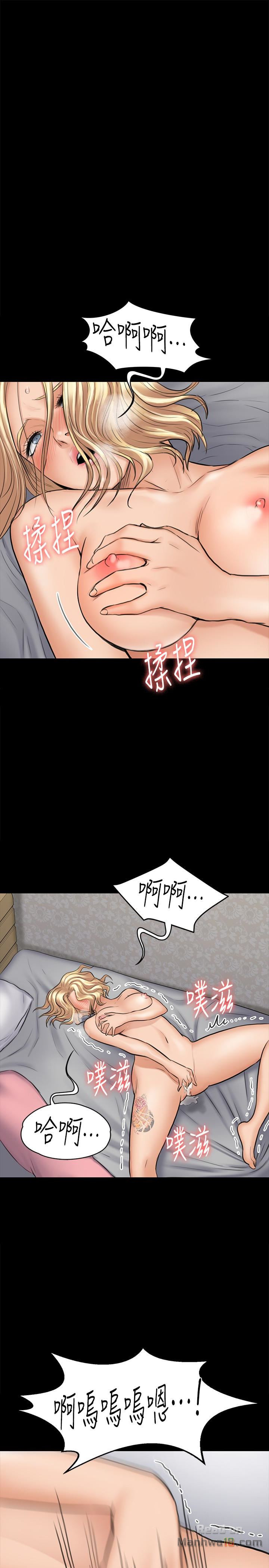 Queen Bee Raw Chapter 110 Page 16