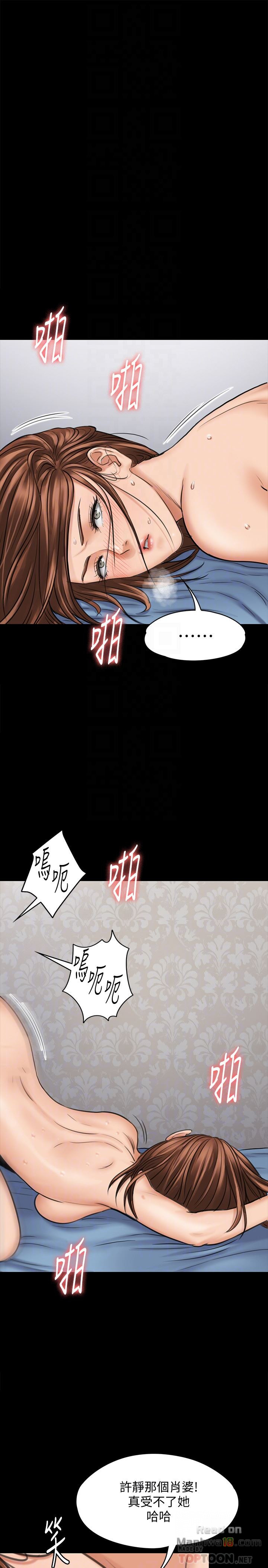Queen Bee Raw Chapter 110 Page 19