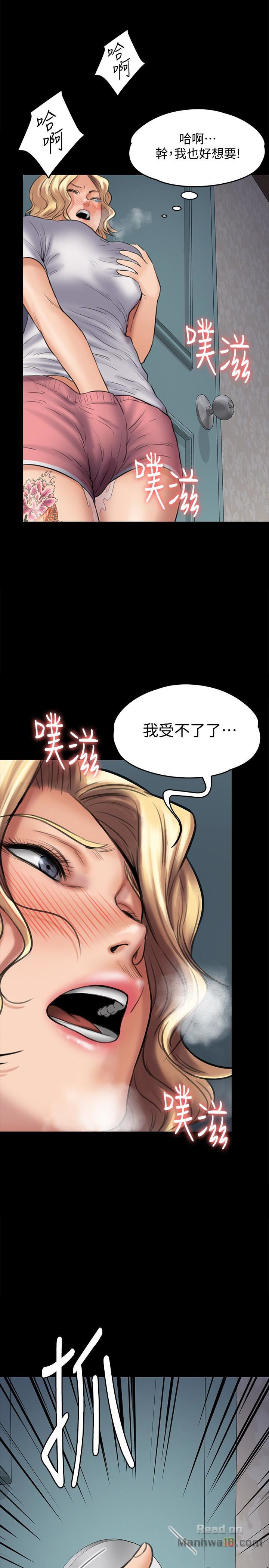 Queen Bee Raw Chapter 110 Page 2
