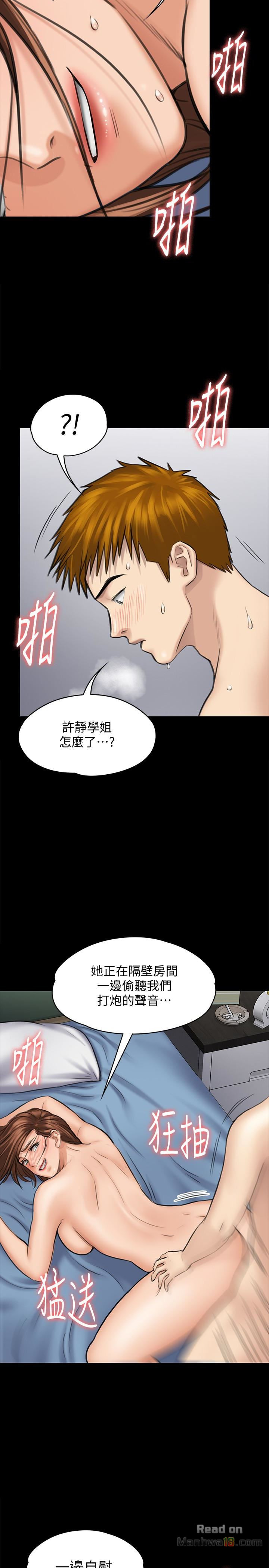 Queen Bee Raw Chapter 110 Page 20