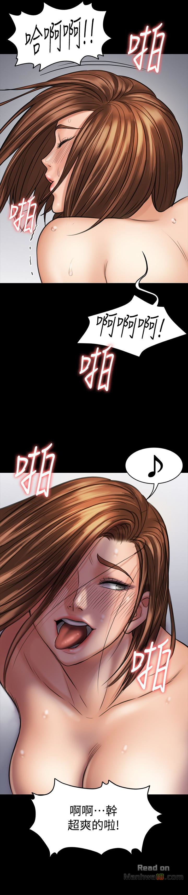 Queen Bee Raw Chapter 110 Page 26