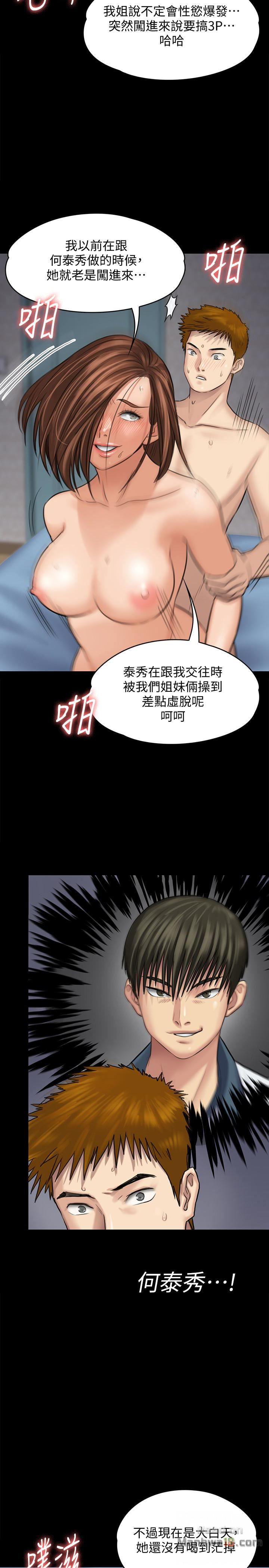 Queen Bee Raw Chapter 110 Page 30
