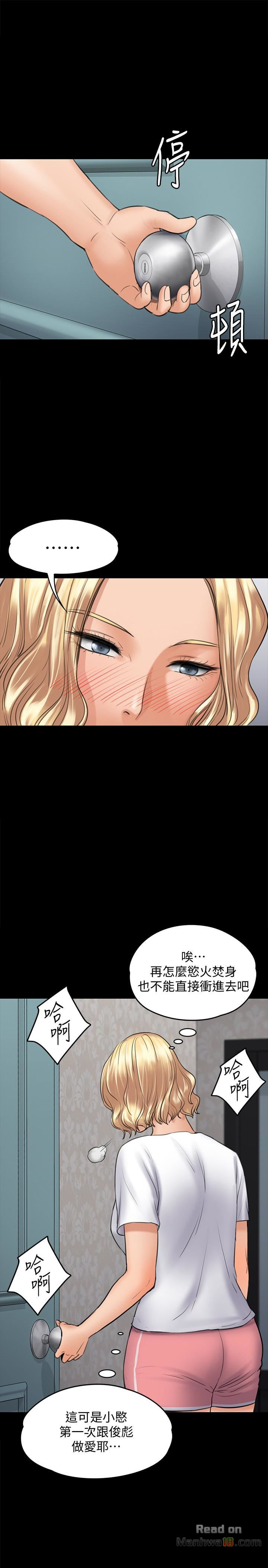 Queen Bee Raw Chapter 110 Page 5