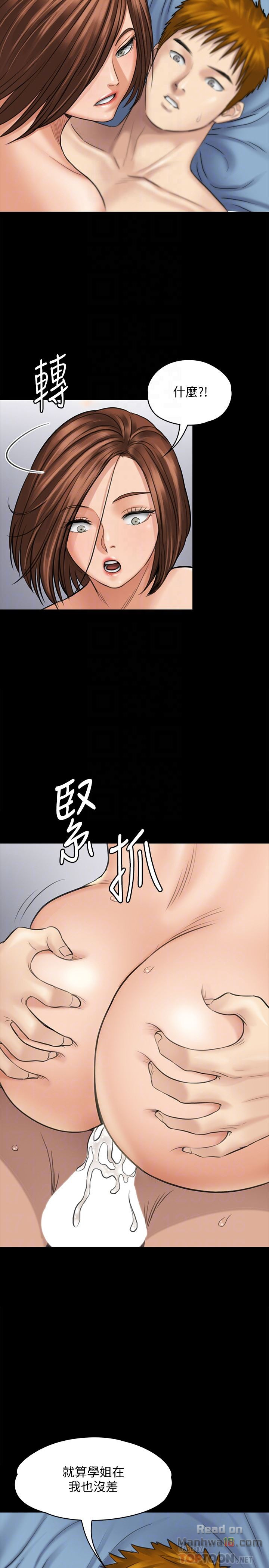 Queen Bee Raw Chapter 111 Page 11