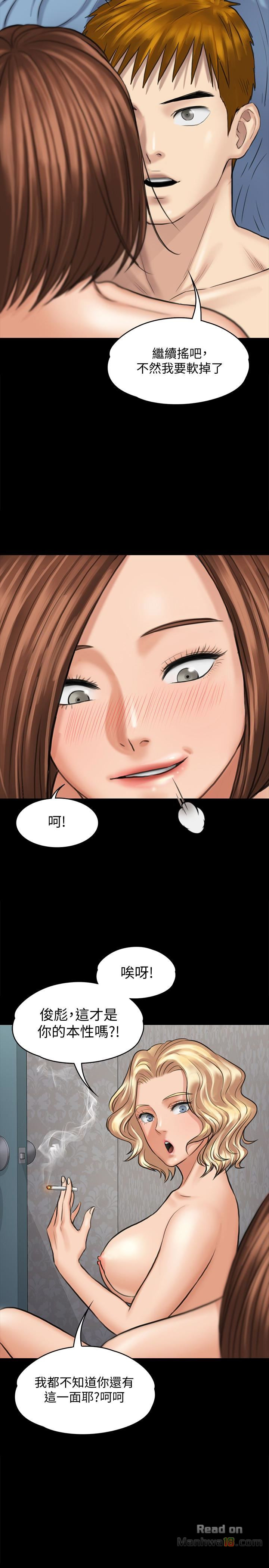 Queen Bee Raw Chapter 111 Page 12