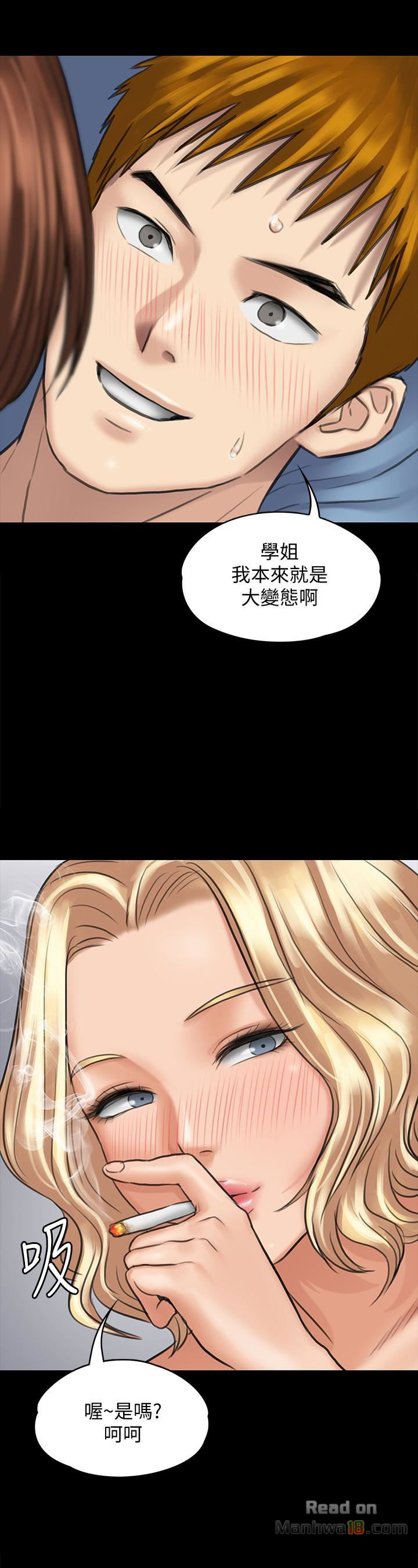 Queen Bee Raw Chapter 111 Page 13