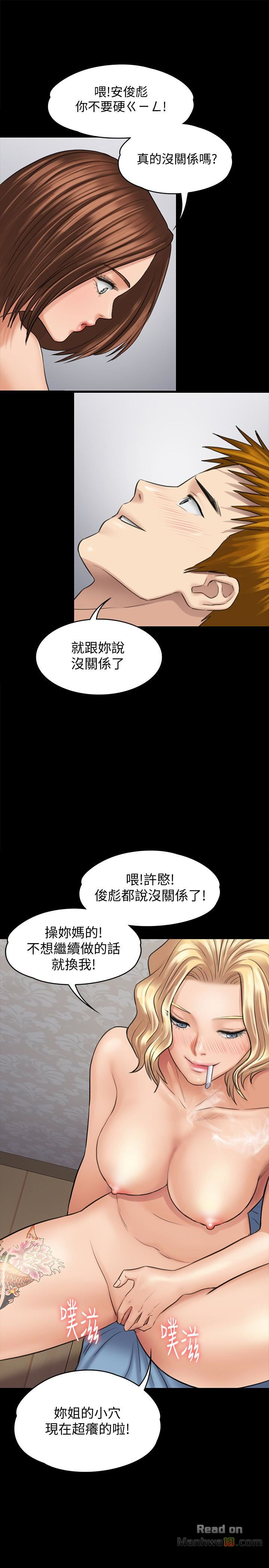 Queen Bee Raw Chapter 111 Page 14