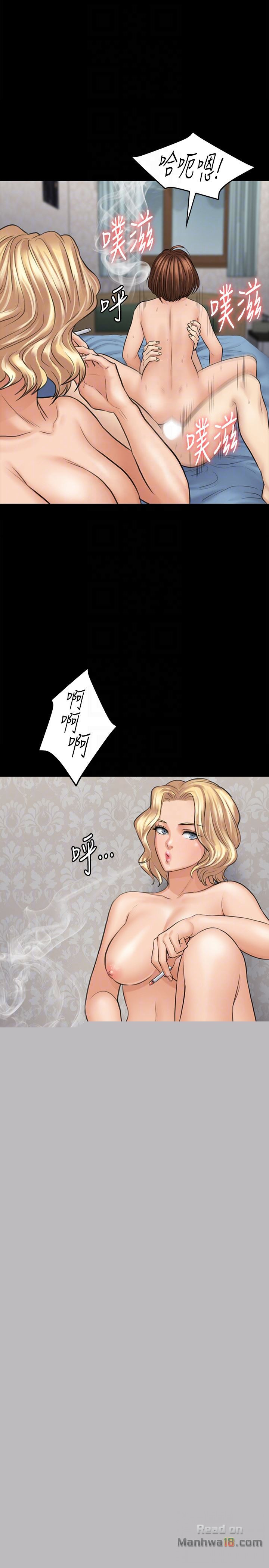 Queen Bee Raw Chapter 111 Page 19