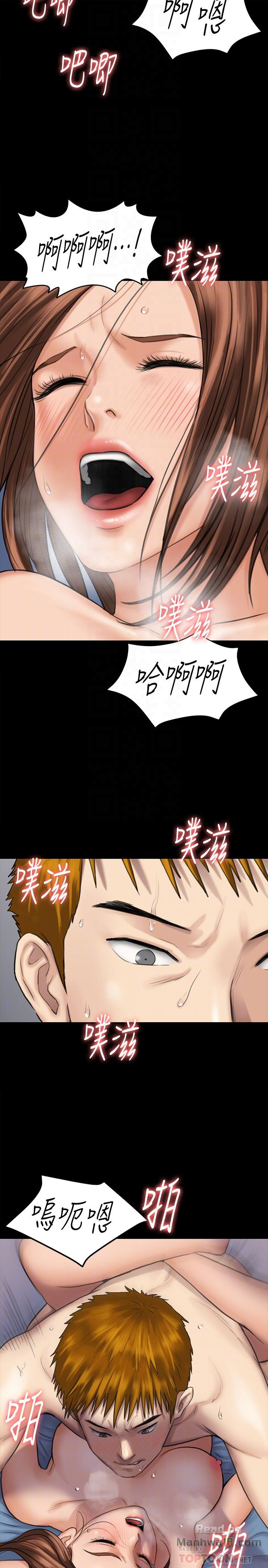 Queen Bee Raw Chapter 111 Page 29