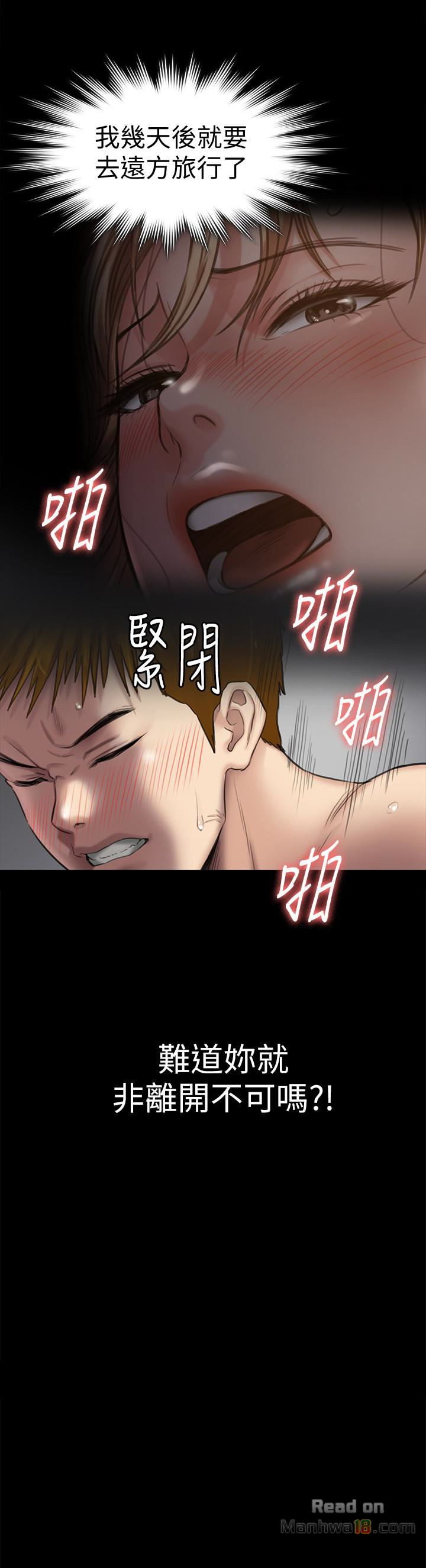 Queen Bee Raw Chapter 111 Page 32