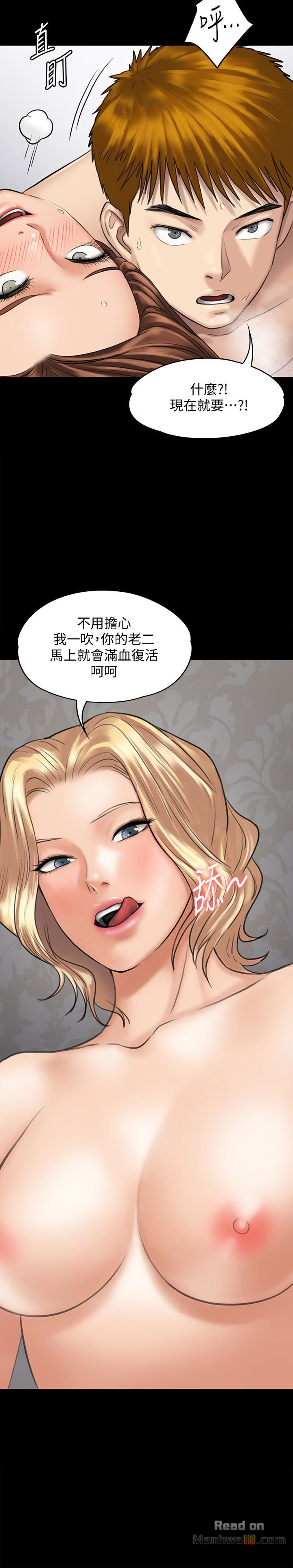 Queen Bee Raw Chapter 111 Page 40