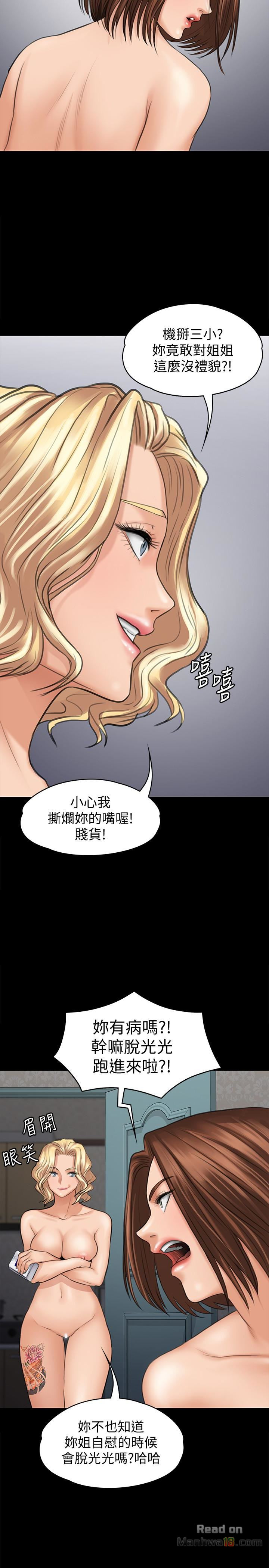 Queen Bee Raw Chapter 111 Page 6