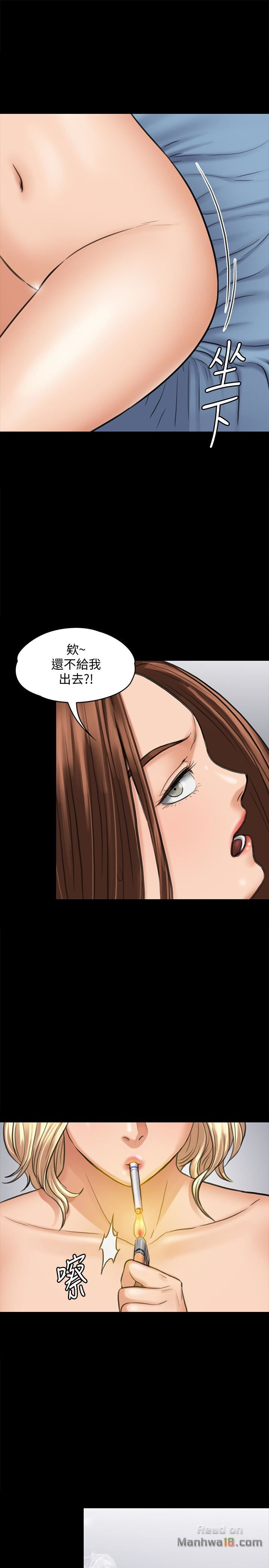Queen Bee Raw Chapter 111 Page 9