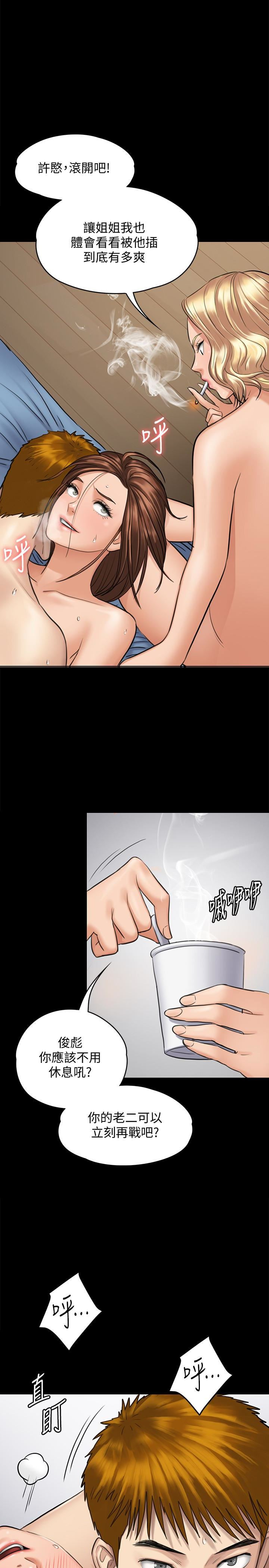 Queen Bee Raw Chapter 112 Page 1