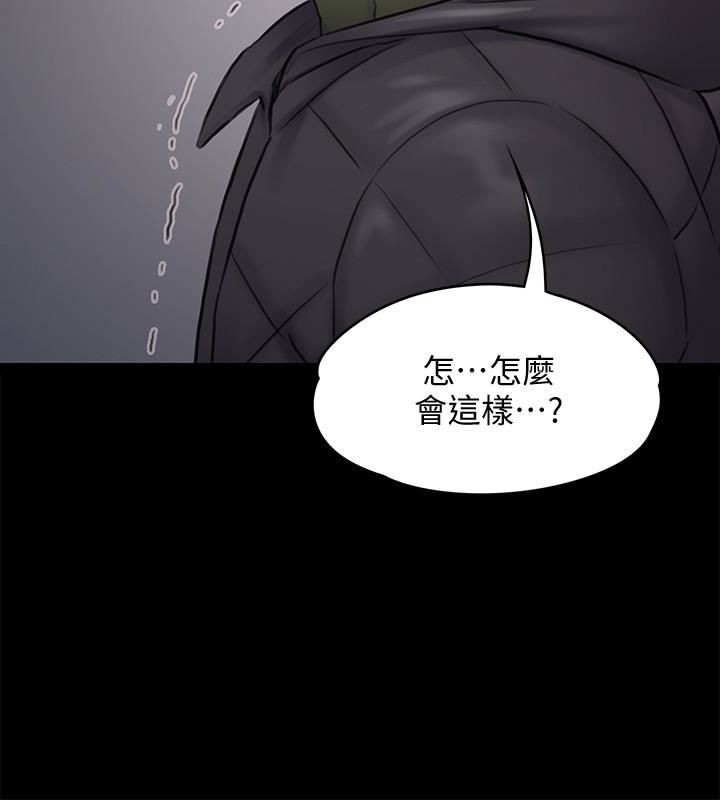 Queen Bee Raw Chapter 112 Page 10