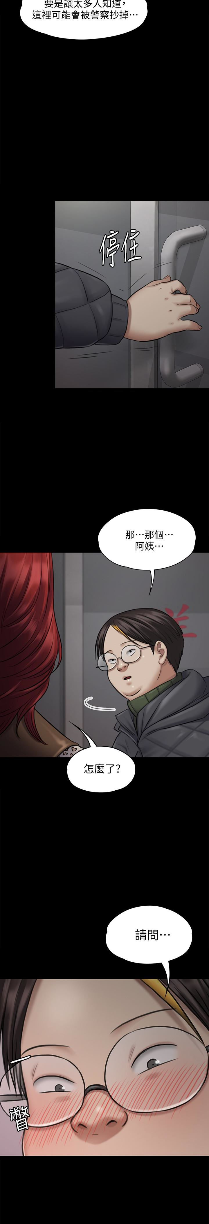 Queen Bee Raw Chapter 112 Page 12