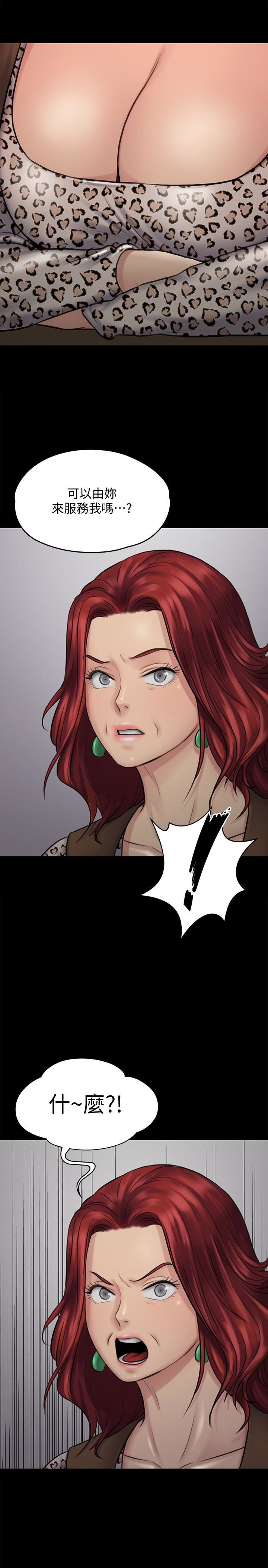 Queen Bee Raw Chapter 112 Page 13