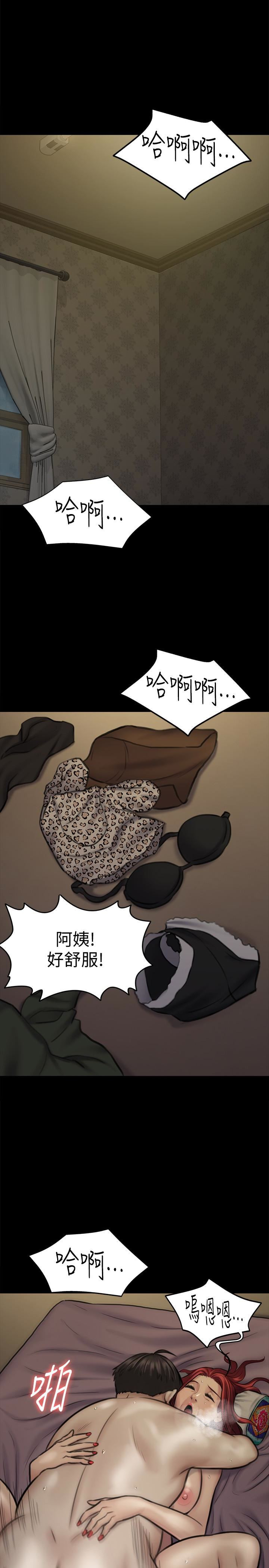 Queen Bee Raw Chapter 112 Page 17
