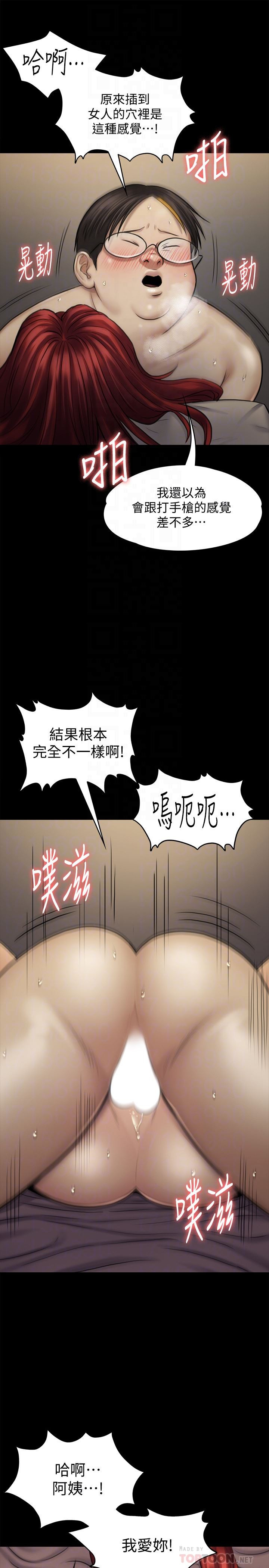 Queen Bee Raw Chapter 112 Page 19