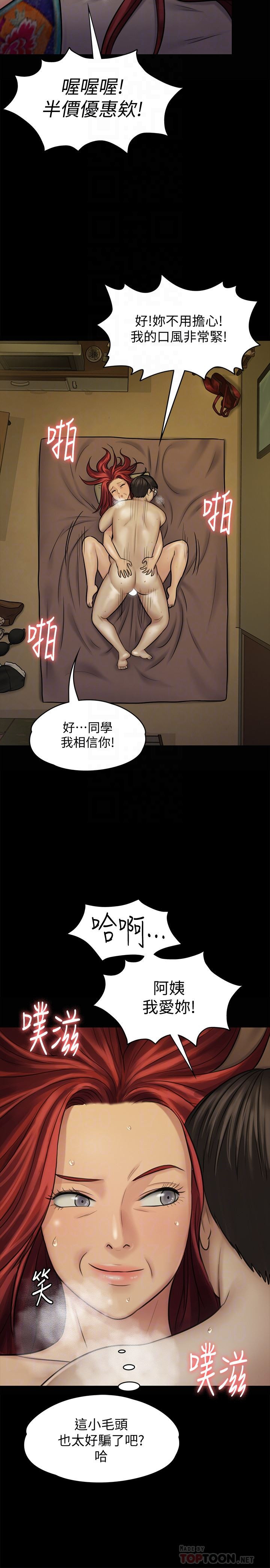 Queen Bee Raw Chapter 112 Page 23