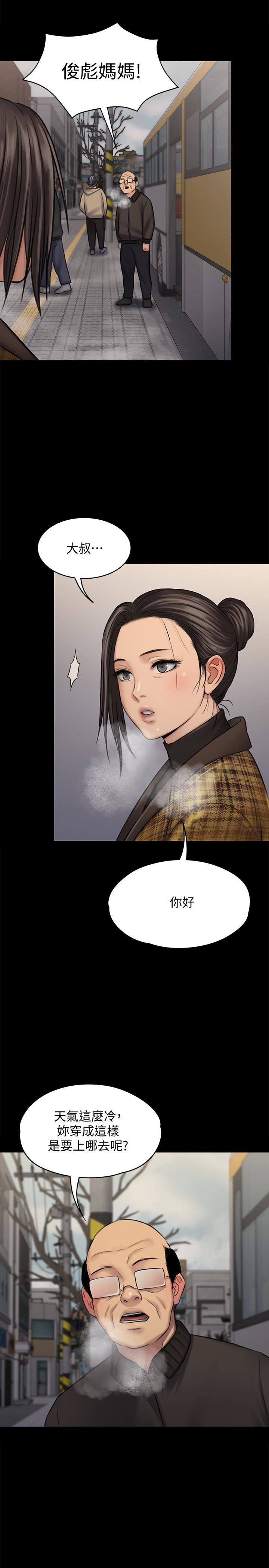 Queen Bee Raw Chapter 112 Page 26