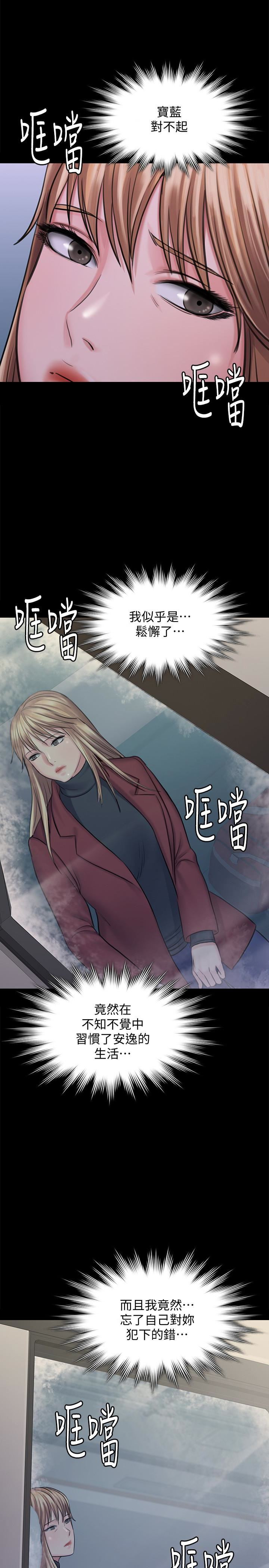 Queen Bee Raw Chapter 112 Page 30
