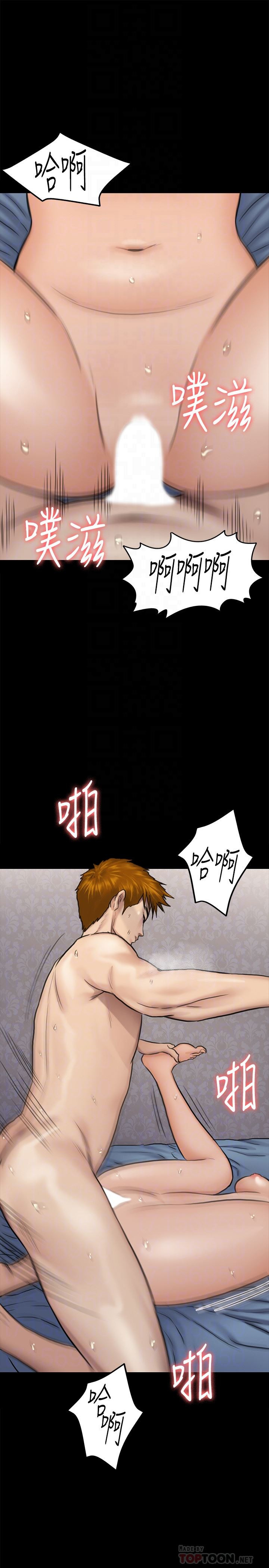 Queen Bee Raw Chapter 112 Page 33