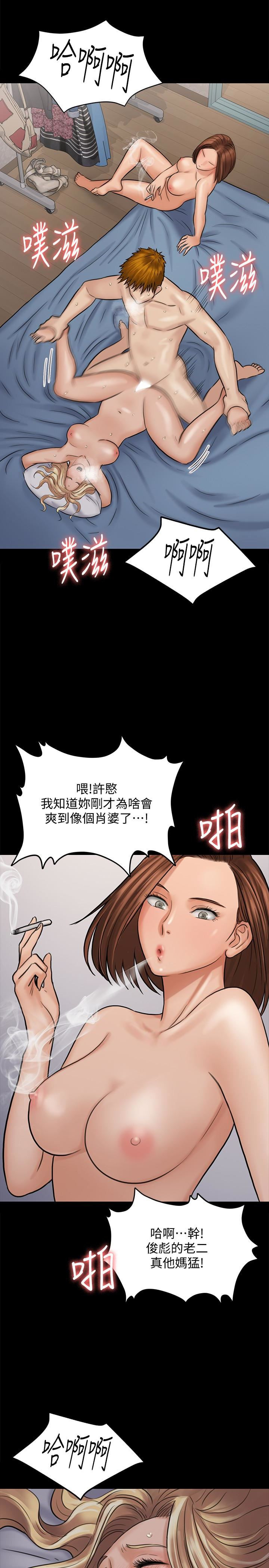 Queen Bee Raw Chapter 112 Page 34