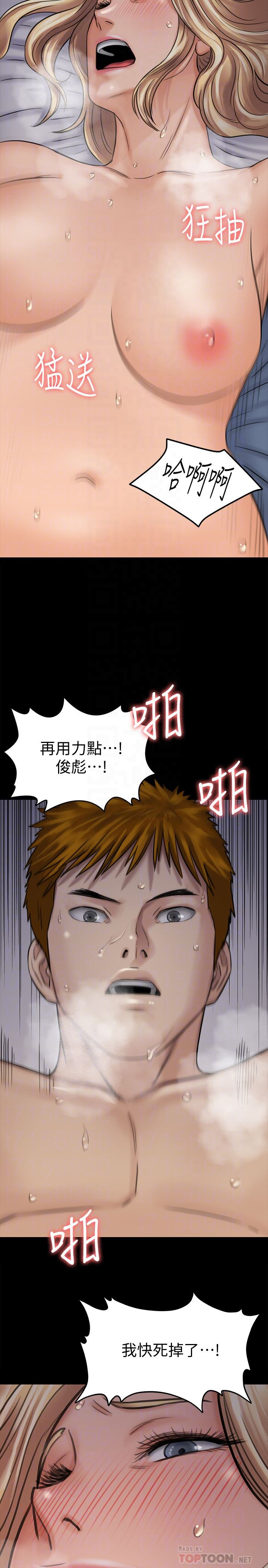 Queen Bee Raw Chapter 112 Page 35