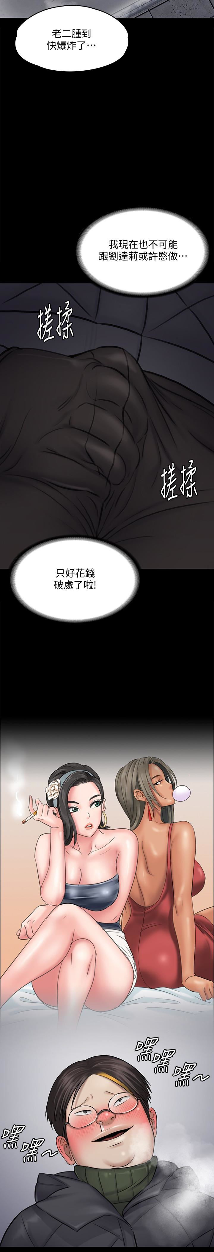 Queen Bee Raw Chapter 112 Page 5