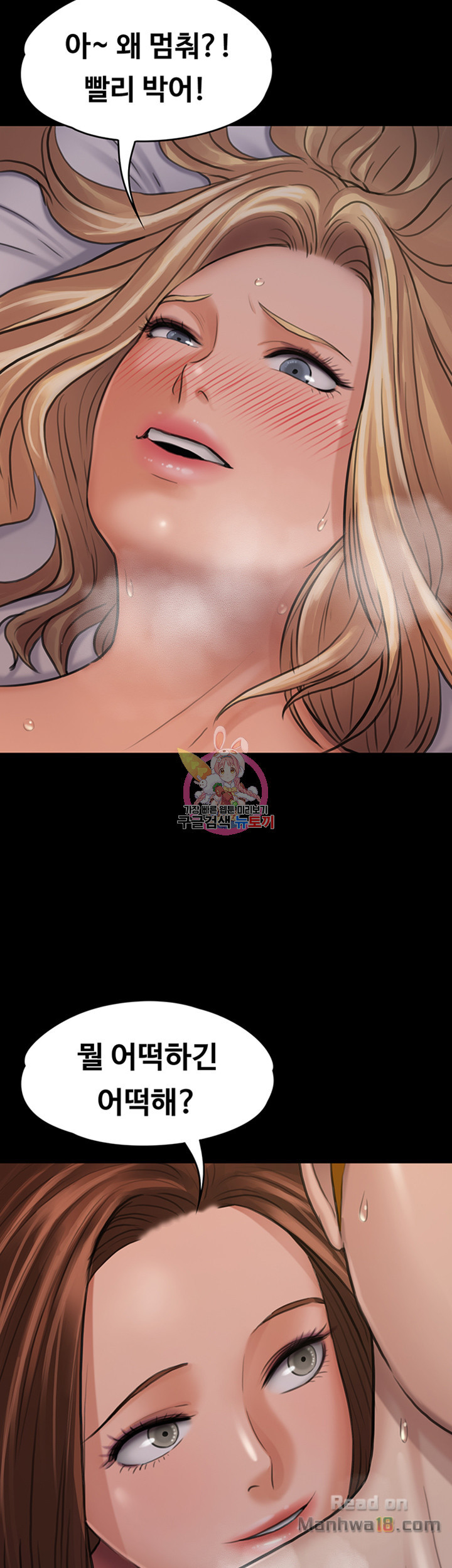 Queen Bee Raw Chapter 113 Page 10