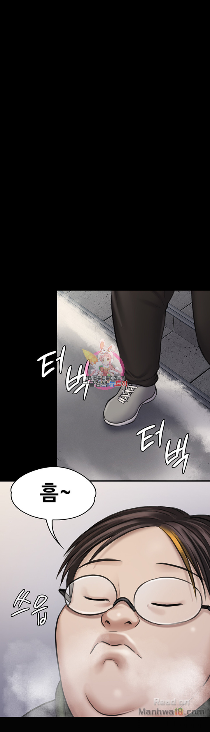 Queen Bee Raw Chapter 113 Page 13